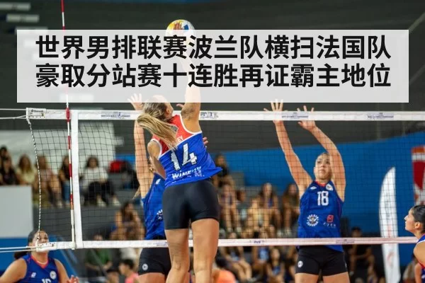 volleyball match action