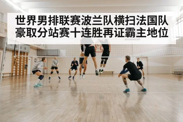 volleyball block defense
