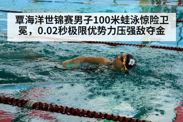 swimmer training pool