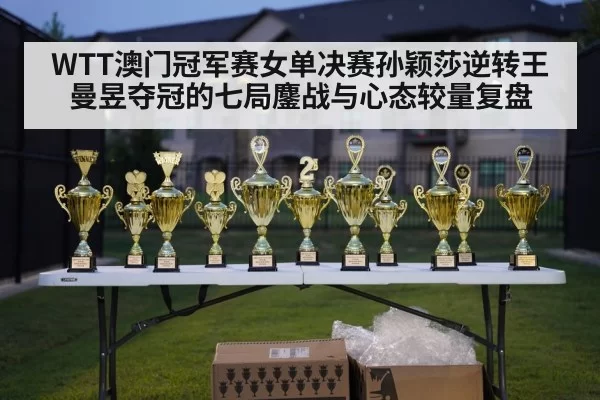 table tennis championship trophy